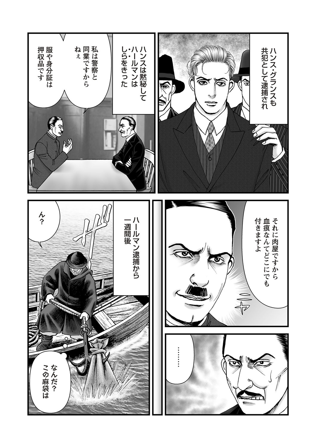 COMIC Necrosis Vol. 26 - Page 45