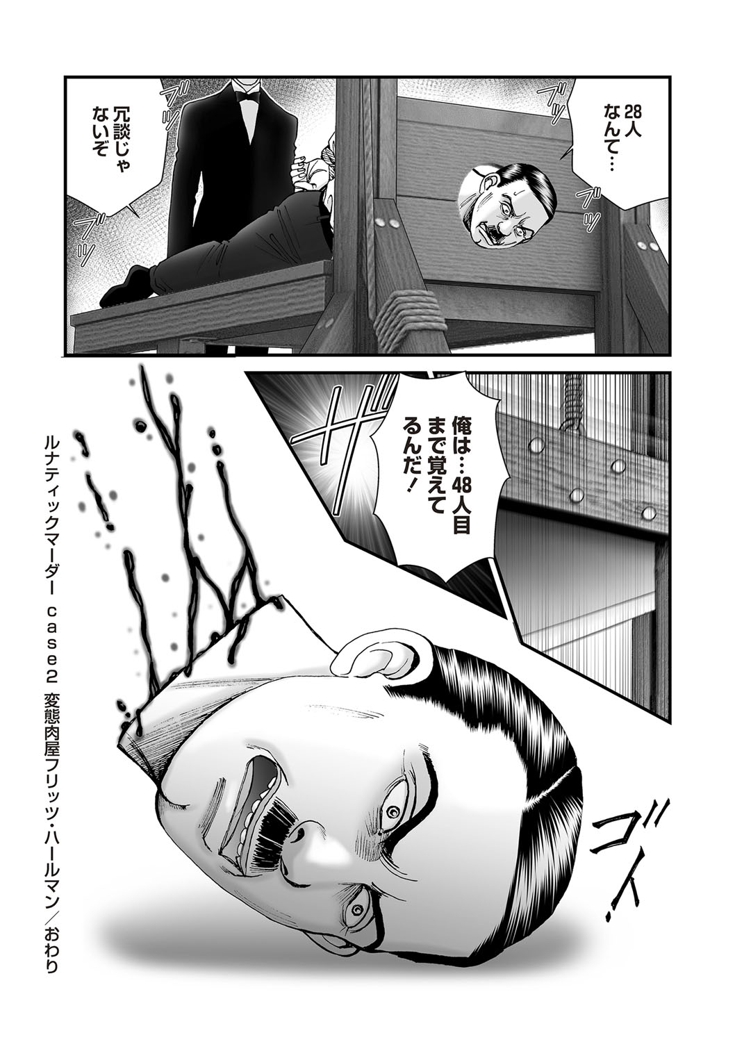COMIC Necrosis Vol. 26 - Page 49