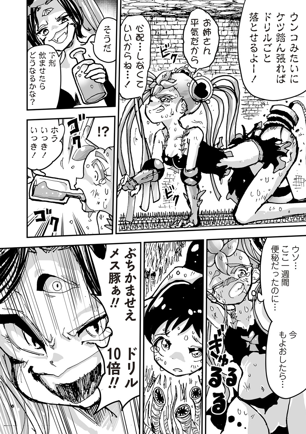 COMIC Necrosis Vol. 26 - Page 57