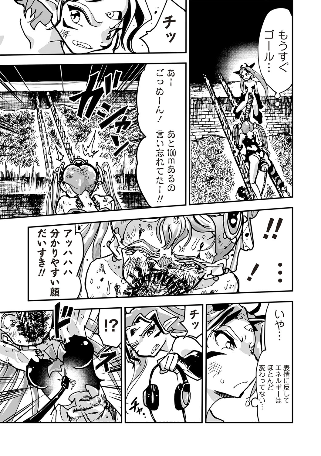 COMIC Necrosis Vol. 26 - Page 62