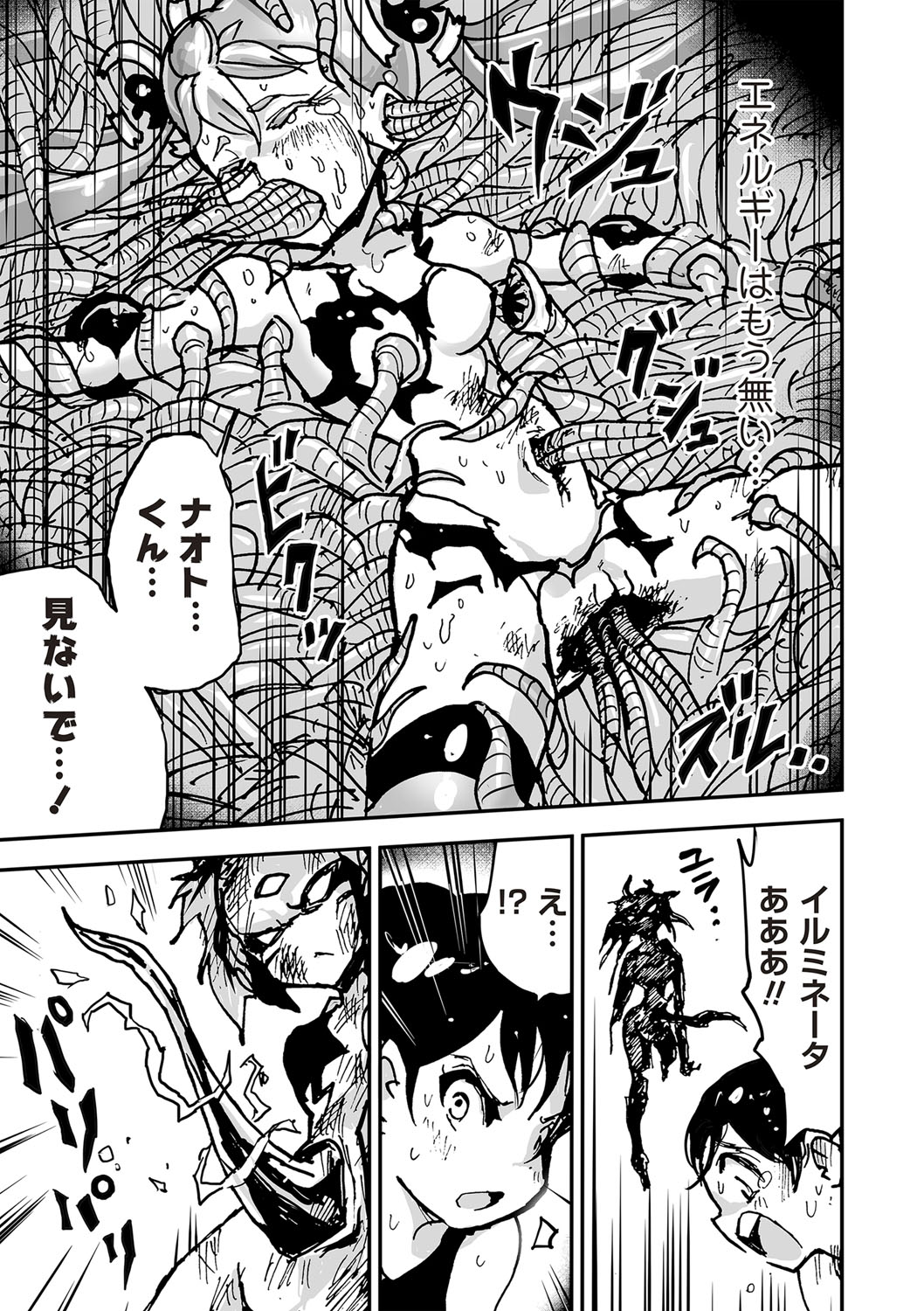 COMIC Necrosis Vol. 26 - Page 70