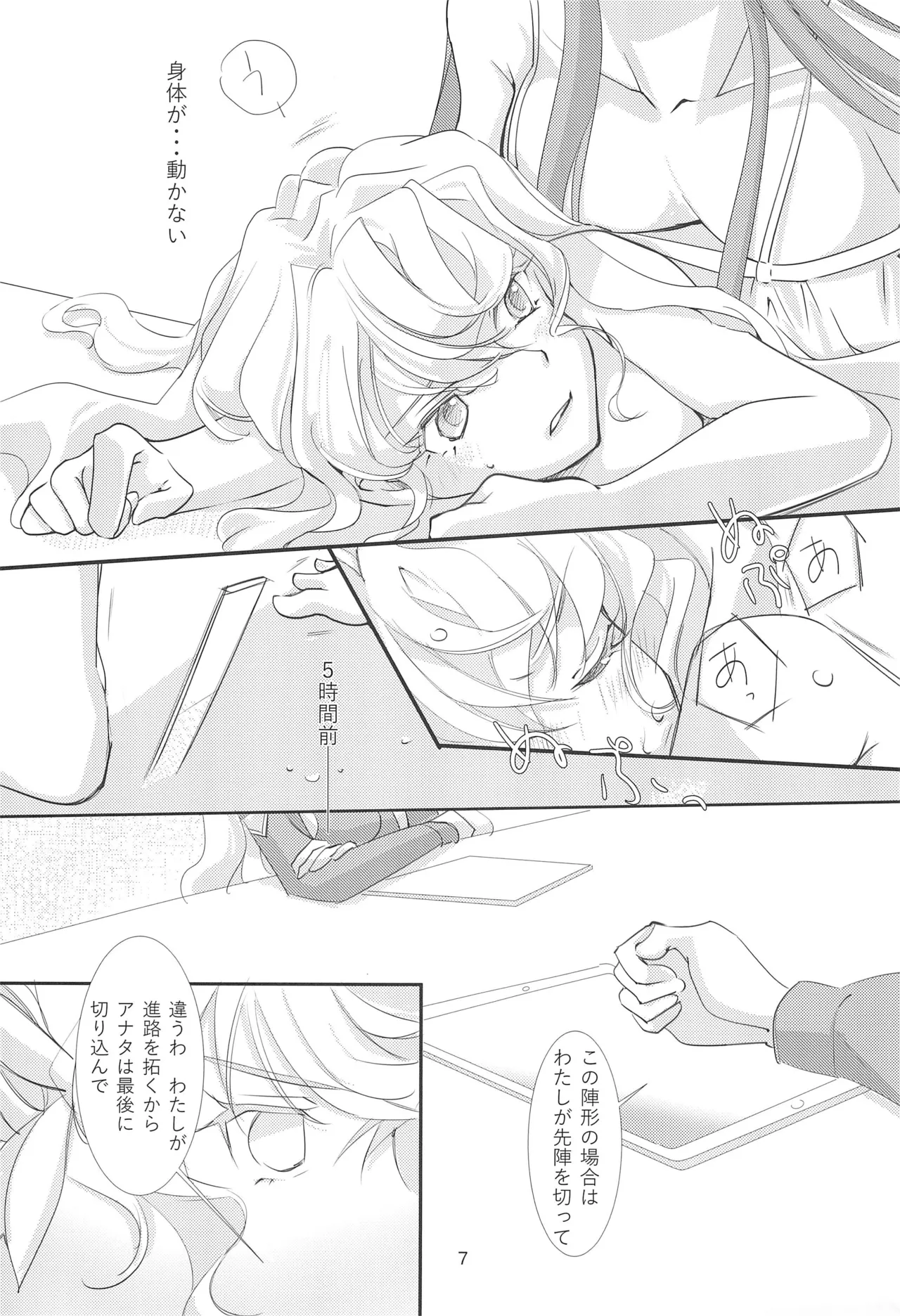 Preview page 7