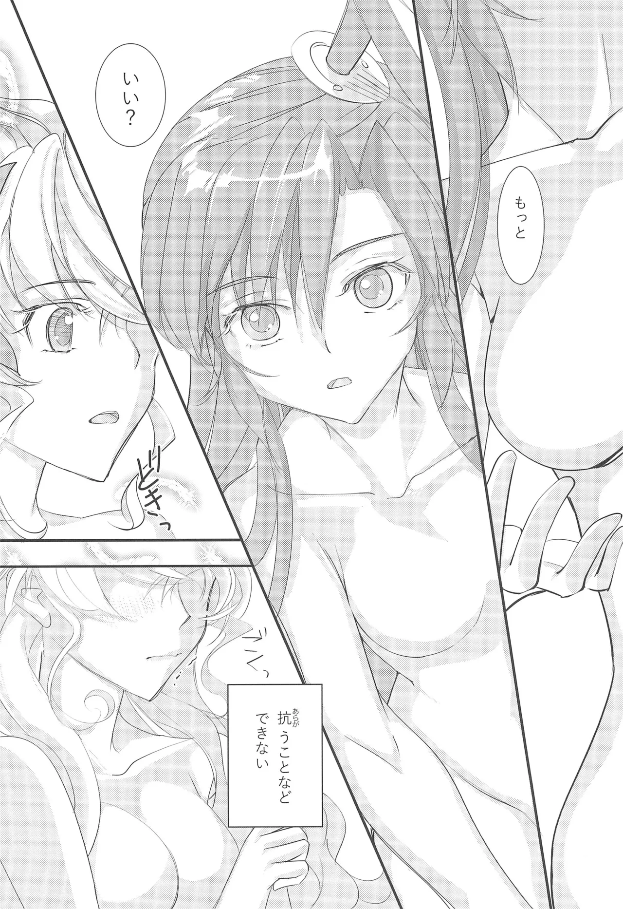 Nika Tsuushin 5 - Page 24