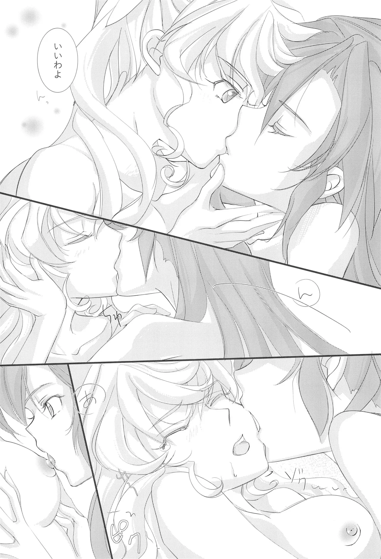 Nika Tsuushin 5 - Page 25