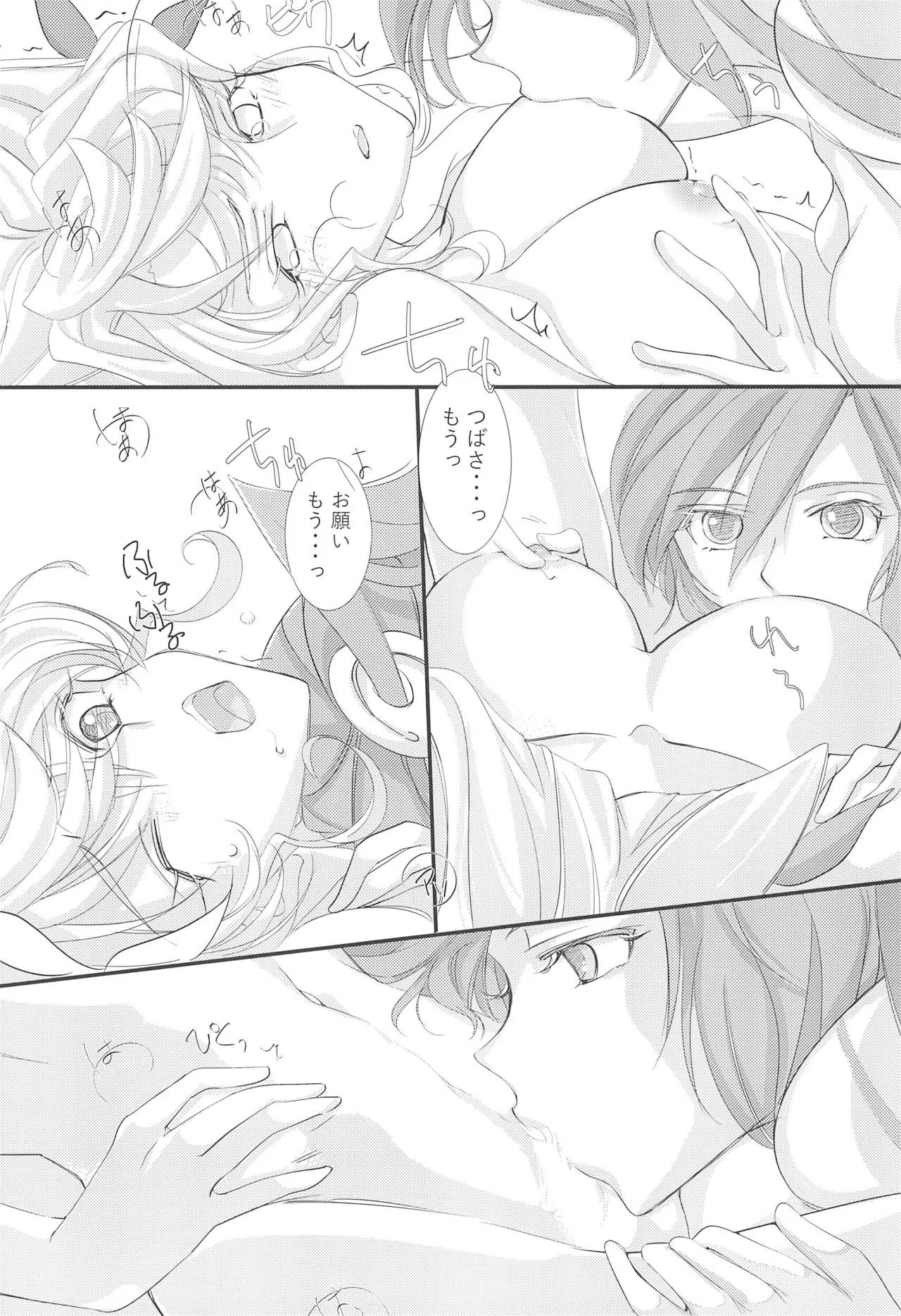 Nika Tsuushin 5 - Page 26