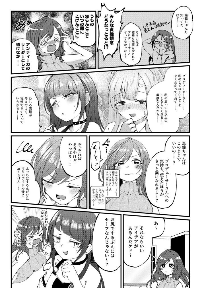 Kogane to Anal Hon - Page 4