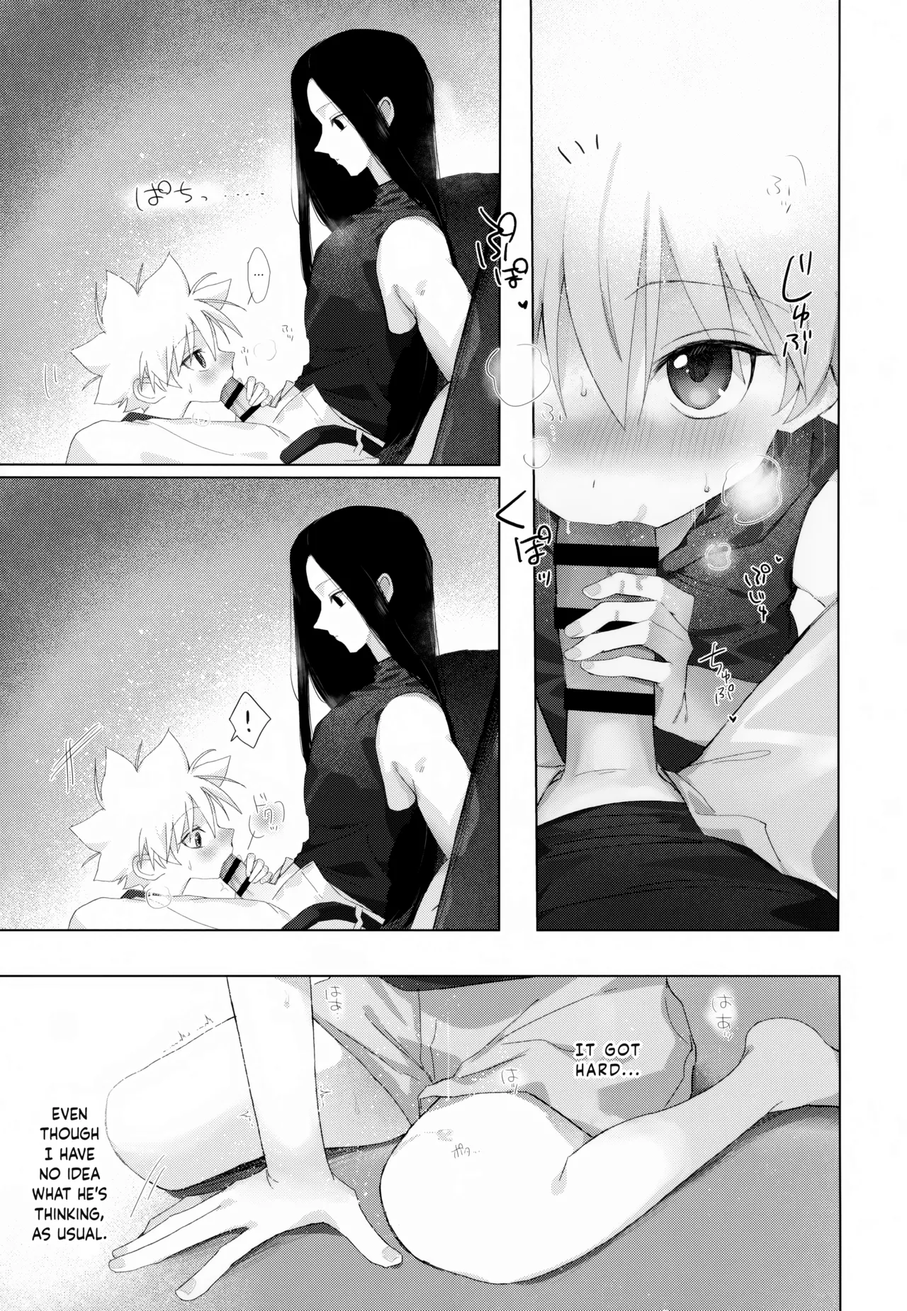 Kyoudai no Kyuujitsu - Page 12