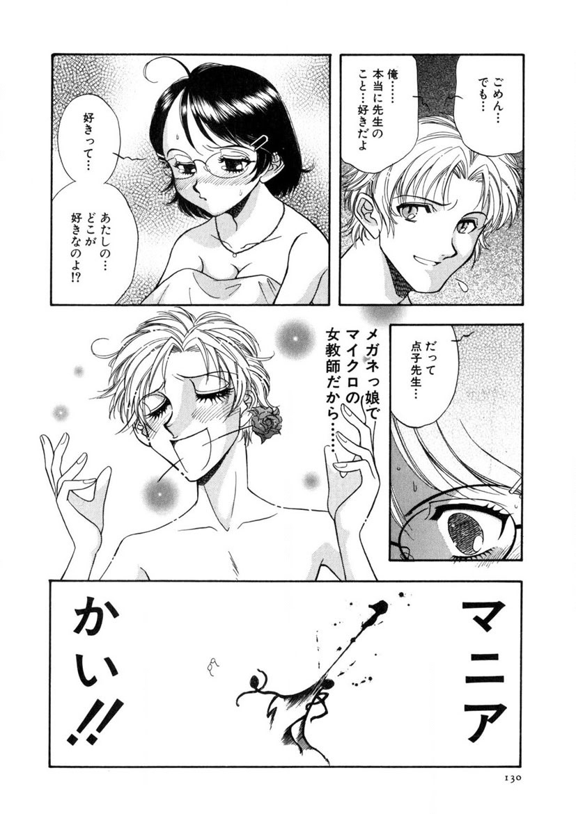 Winter Guarana - Page 131