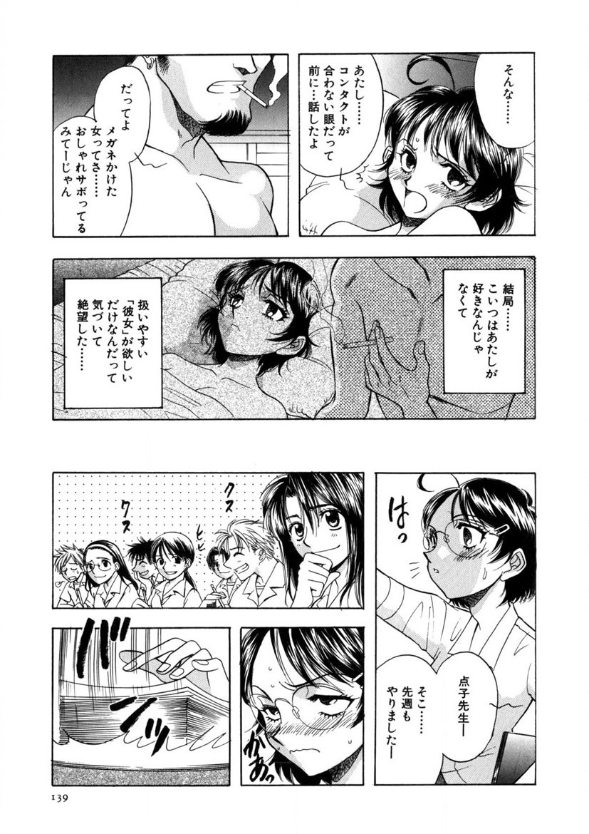 Winter Guarana - Page 140