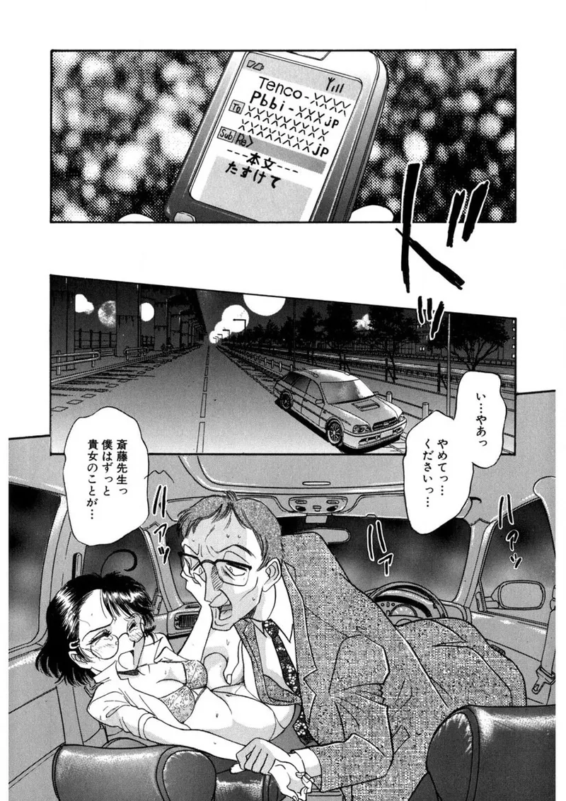 Winter Guarana - Page 159