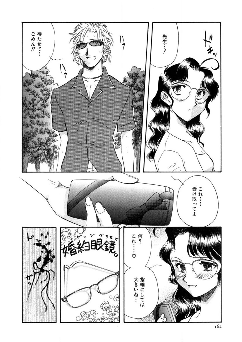 Winter Guarana - Page 163