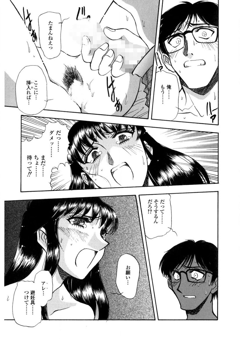 Winter Guarana - Page 30