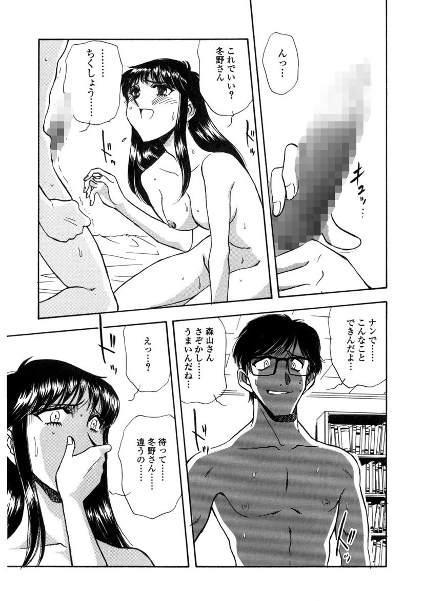 Winter Guarana - Page 34