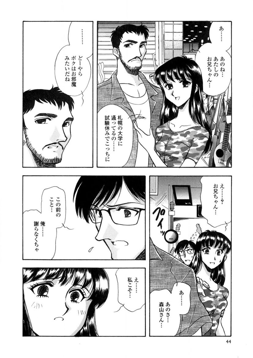 Winter Guarana - Page 45