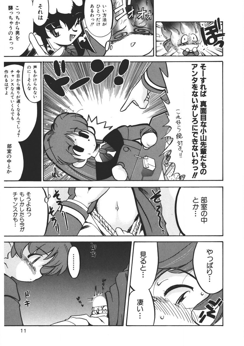 Experience - Page 10