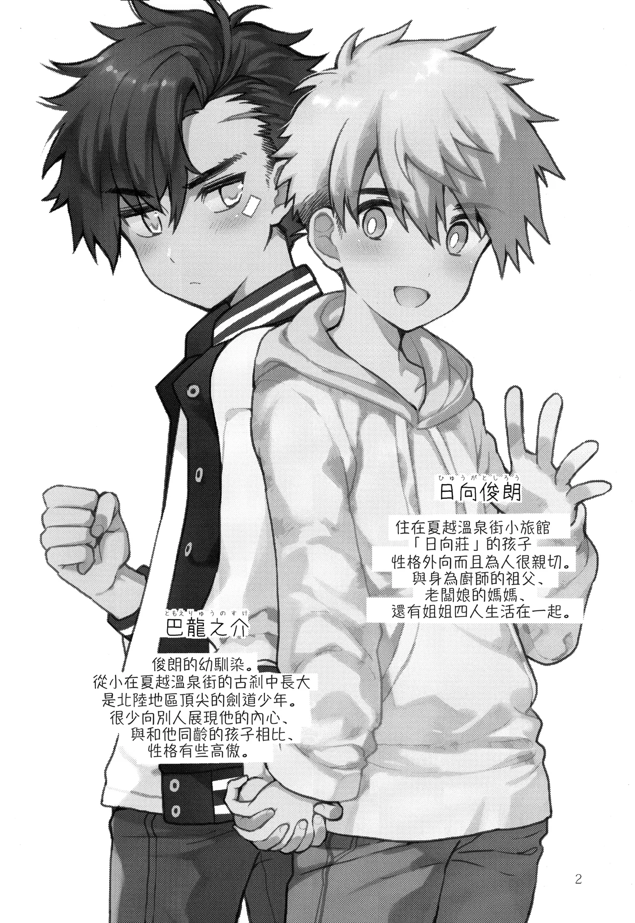 Preview page 3