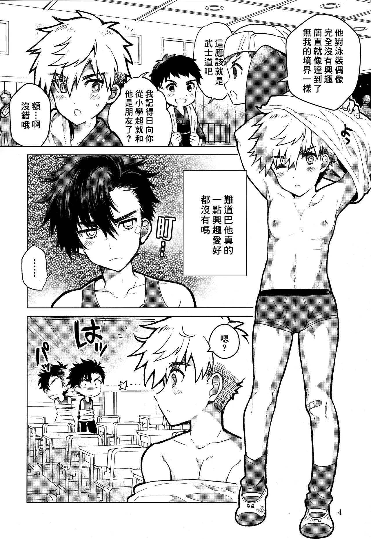 Preview page 5