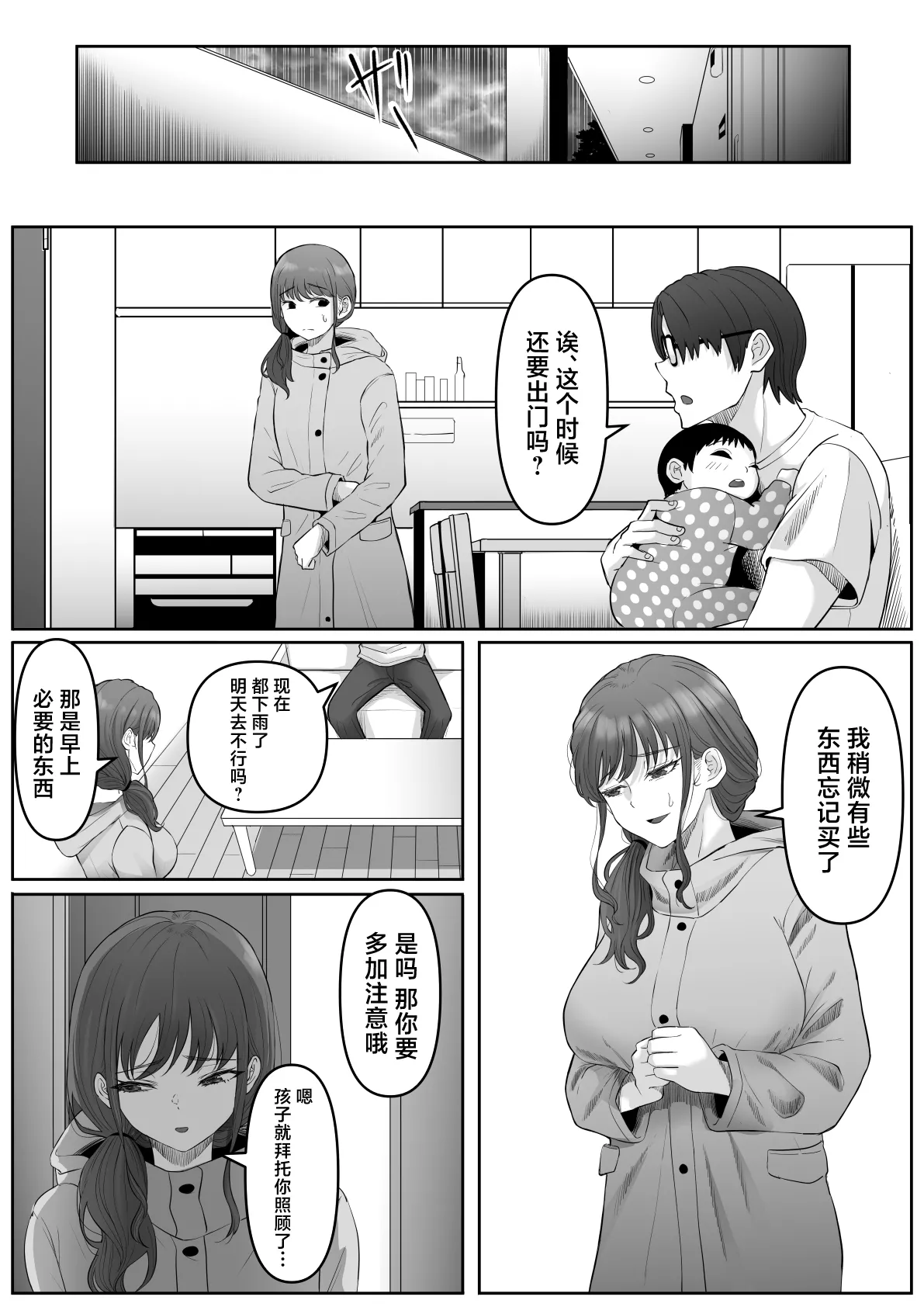 Shiriana Benjo da - Page 21