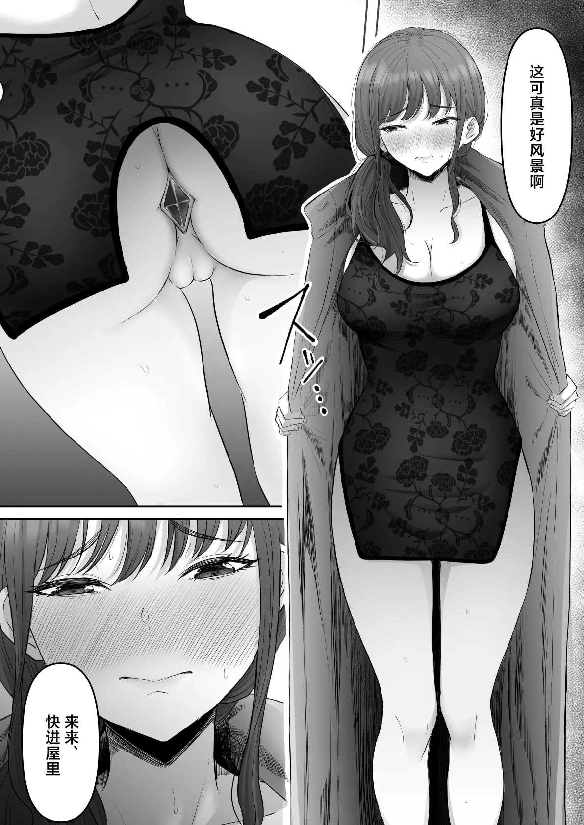 Shiriana Benjo da - Page 23