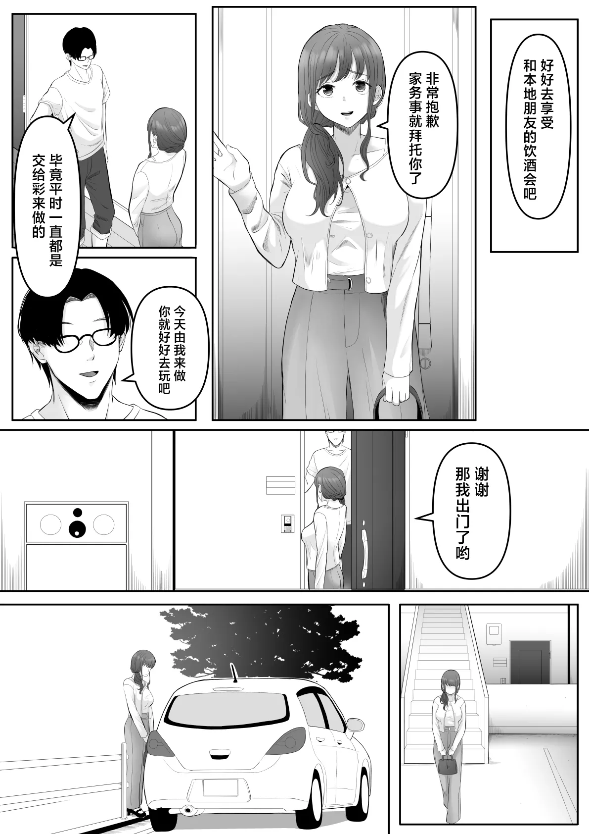 Shiriana Benjo da - Page 34
