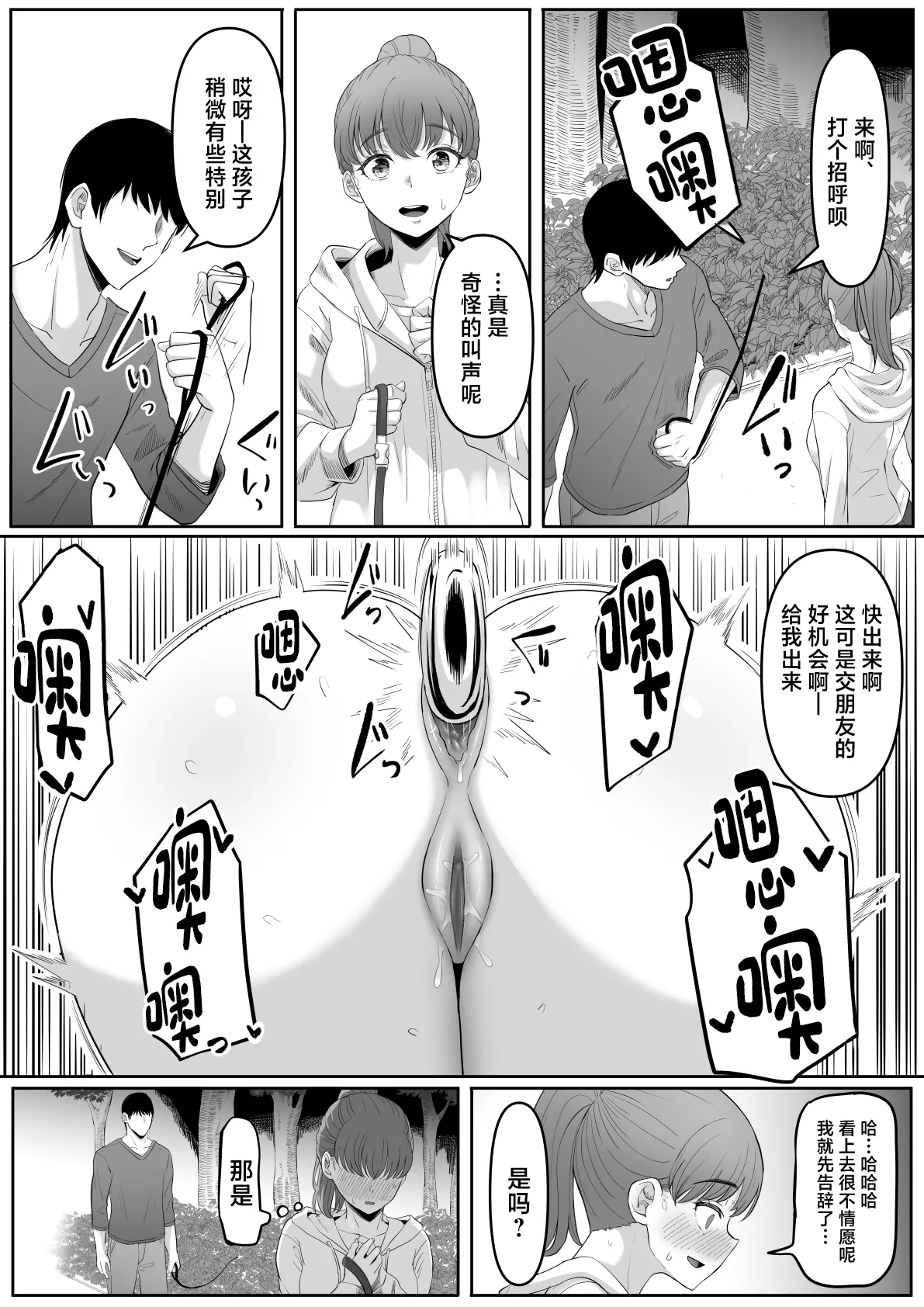Shiriana Benjo da - Page 40