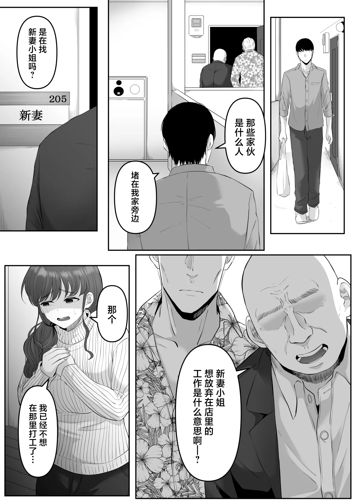 Shiriana Benjo da - Page 6