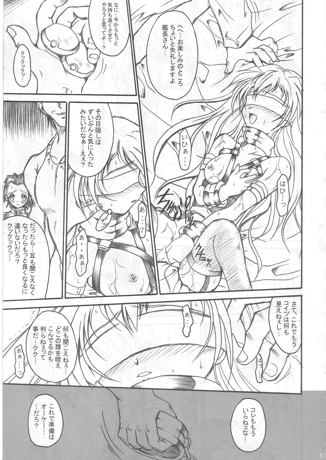 SOLID STATE archive 1 - Page 60