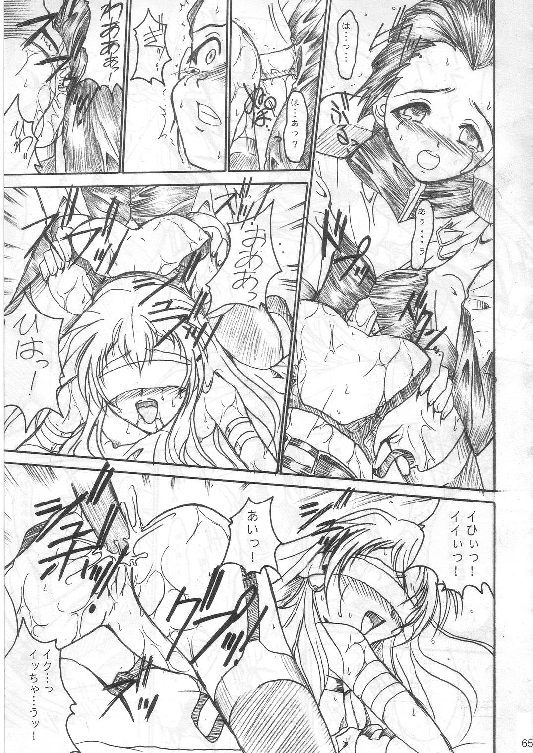 SOLID STATE archive 1 - Page 64