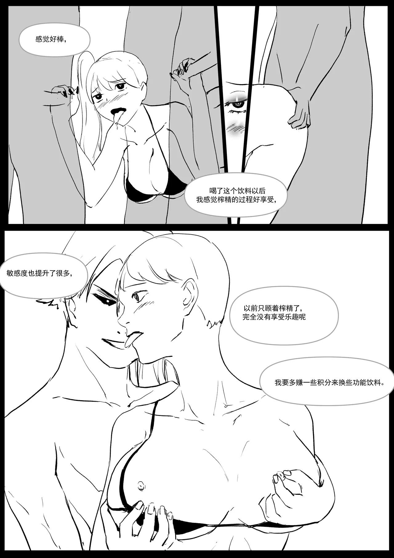 Semen Dictionary Ch. 1-6 - Page 30