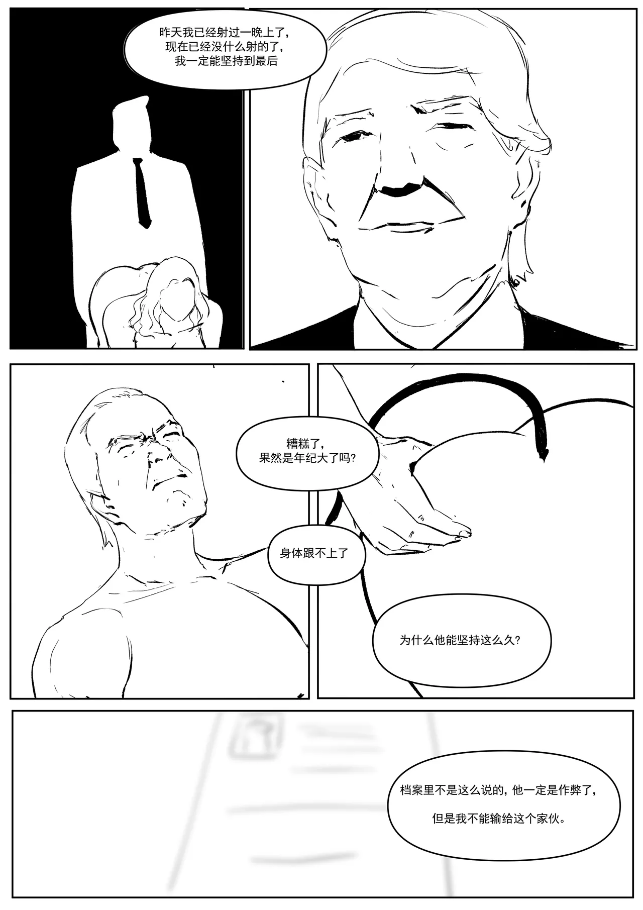 Semen Dictionary Ch. 1-6 - Page 37