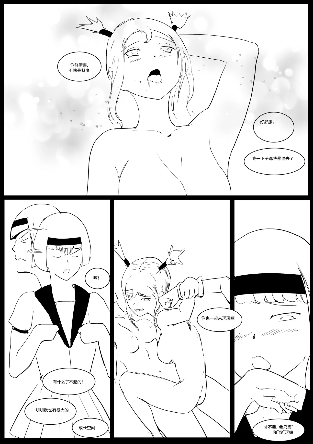Semen Dictionary Ch. 1-6 - Page 60