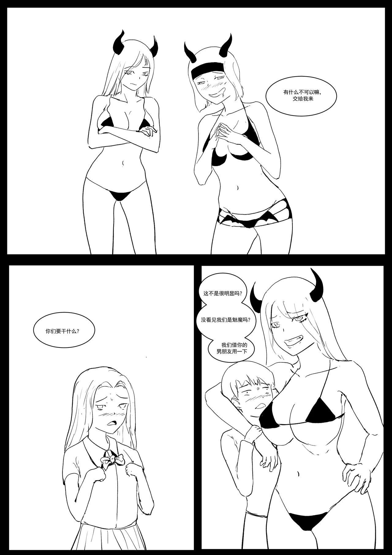 Semen Dictionary Ch. 1-6 - Page 74