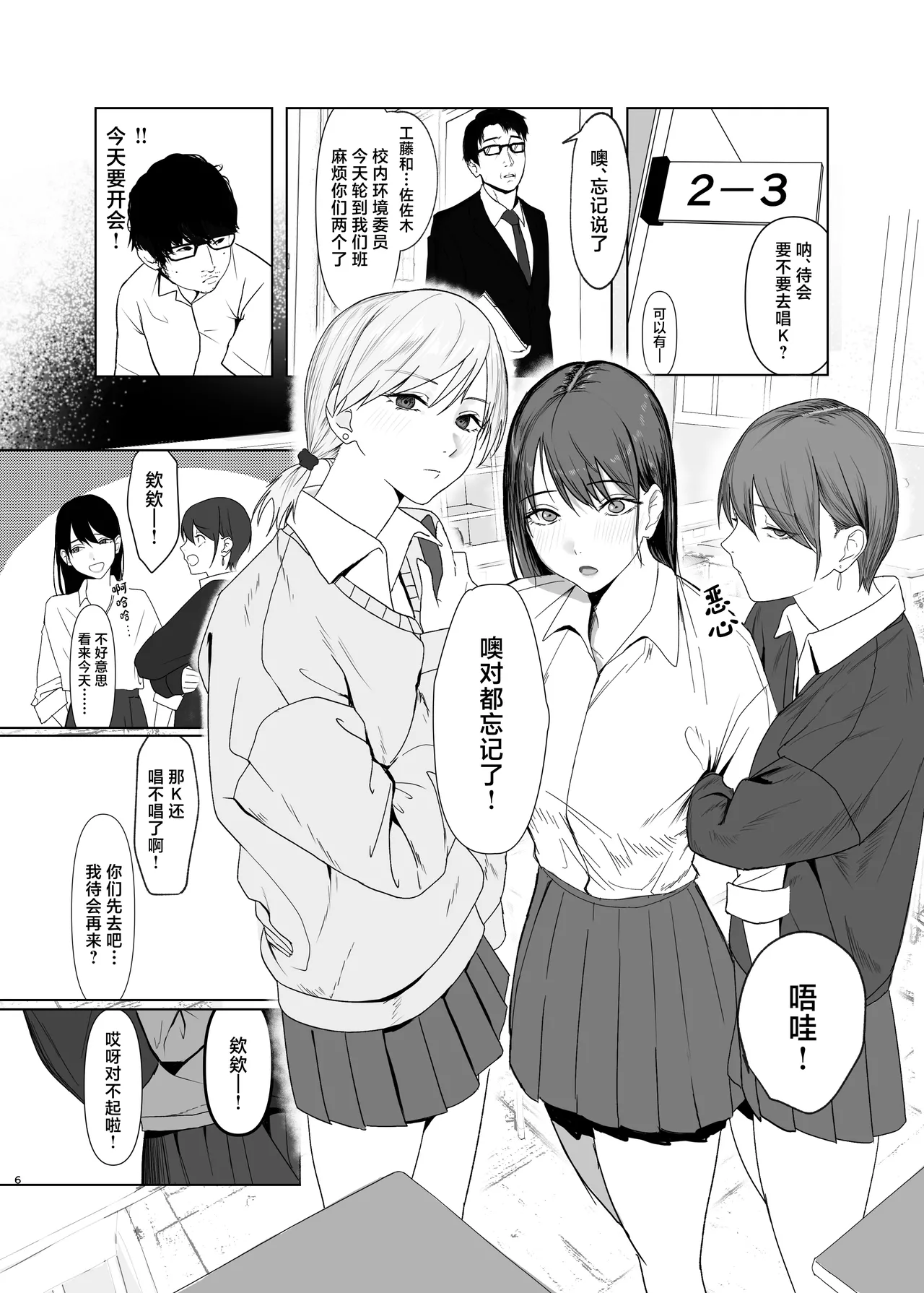 Preview page 6