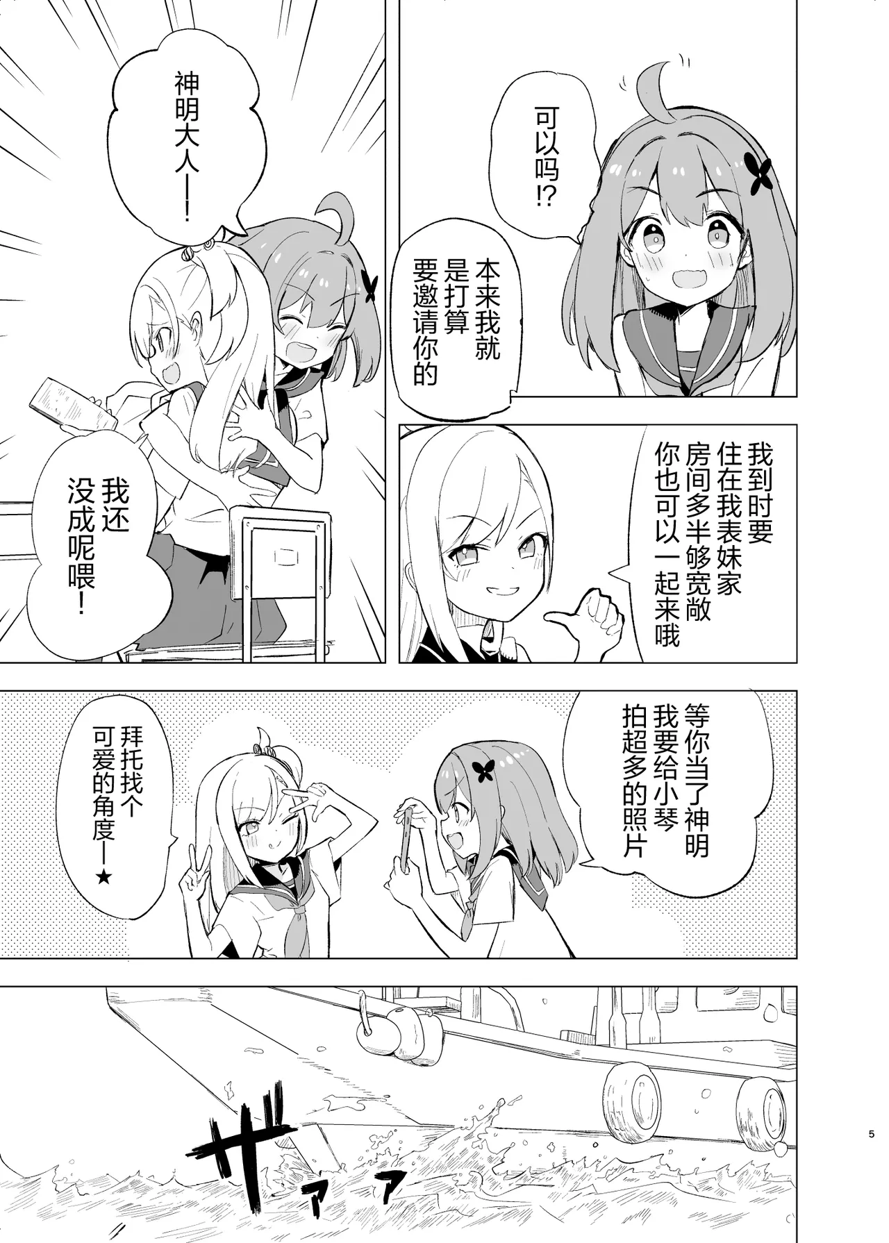 Preview page 5