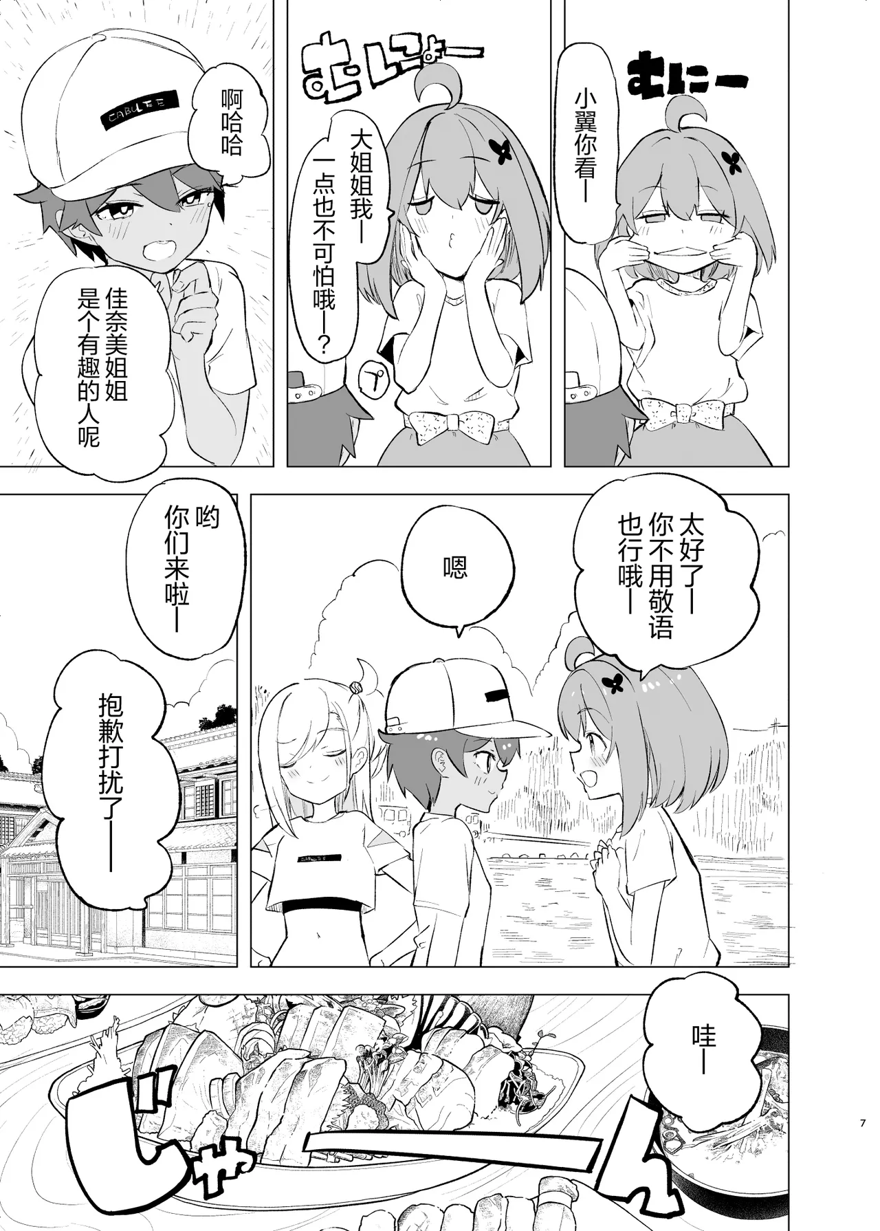 Preview page 7