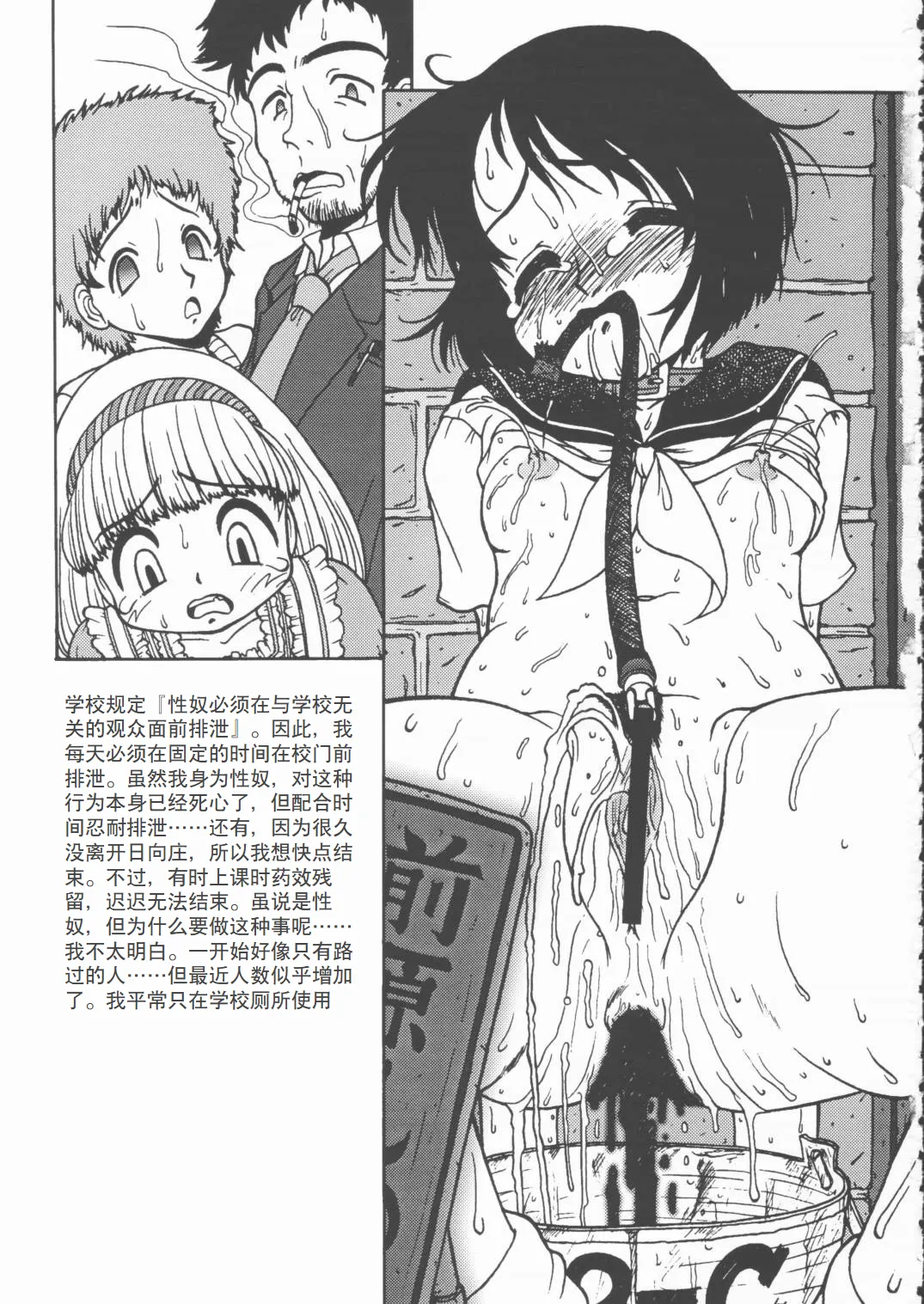 LOVE PINYU - Page 18