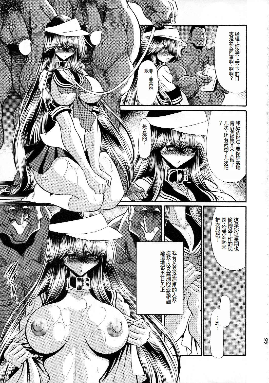 Houkago Nikubenki - Page 43