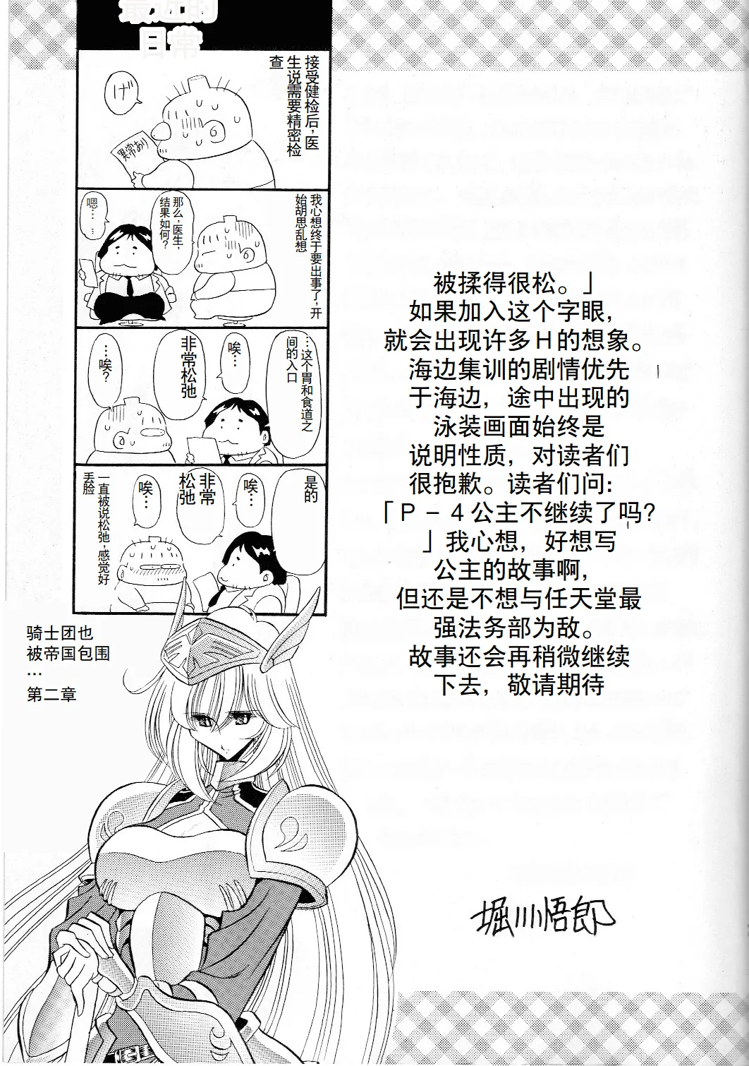 Houkago Nikubenki - Page 59