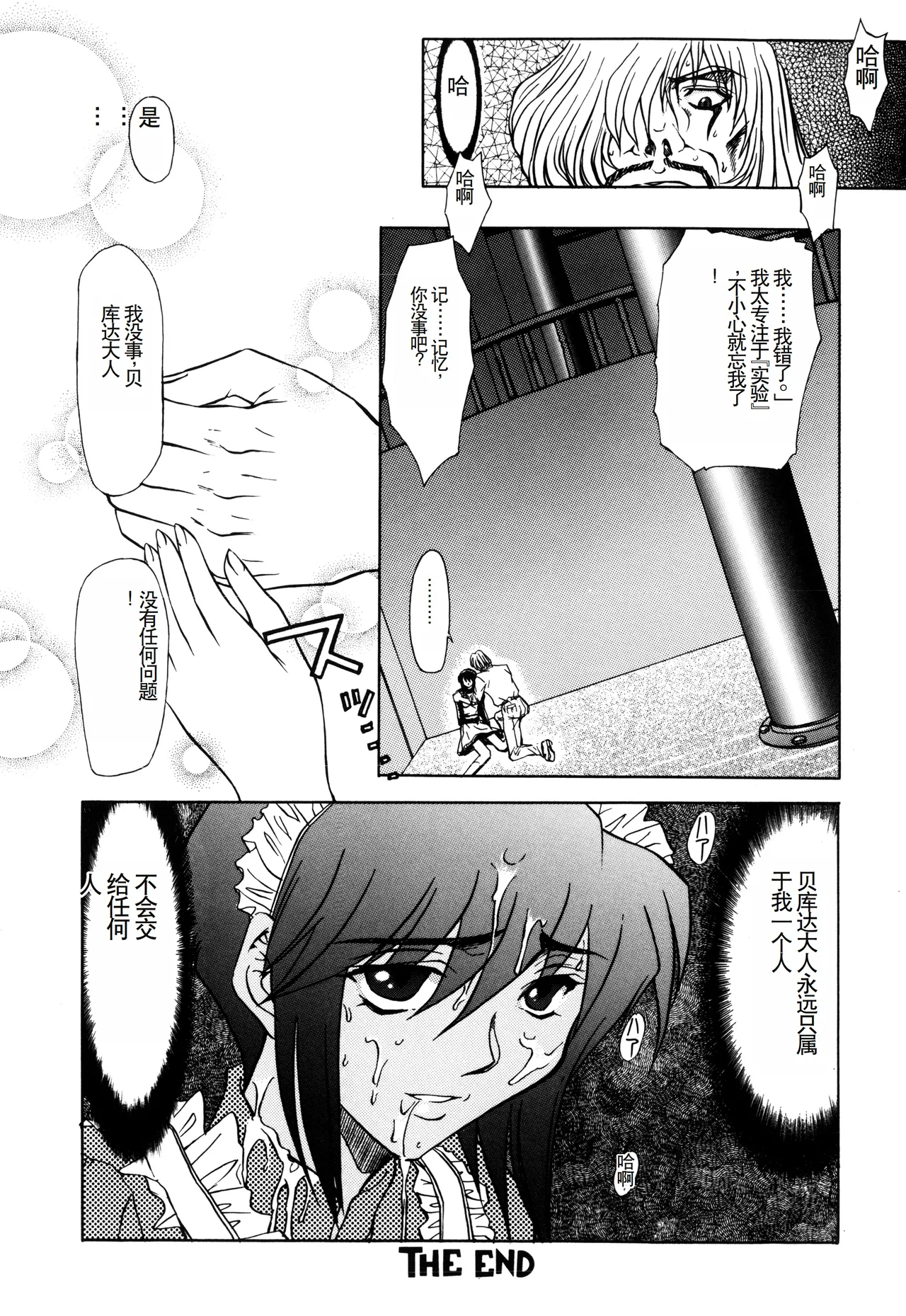 Inran Dorei Mama - Page 122