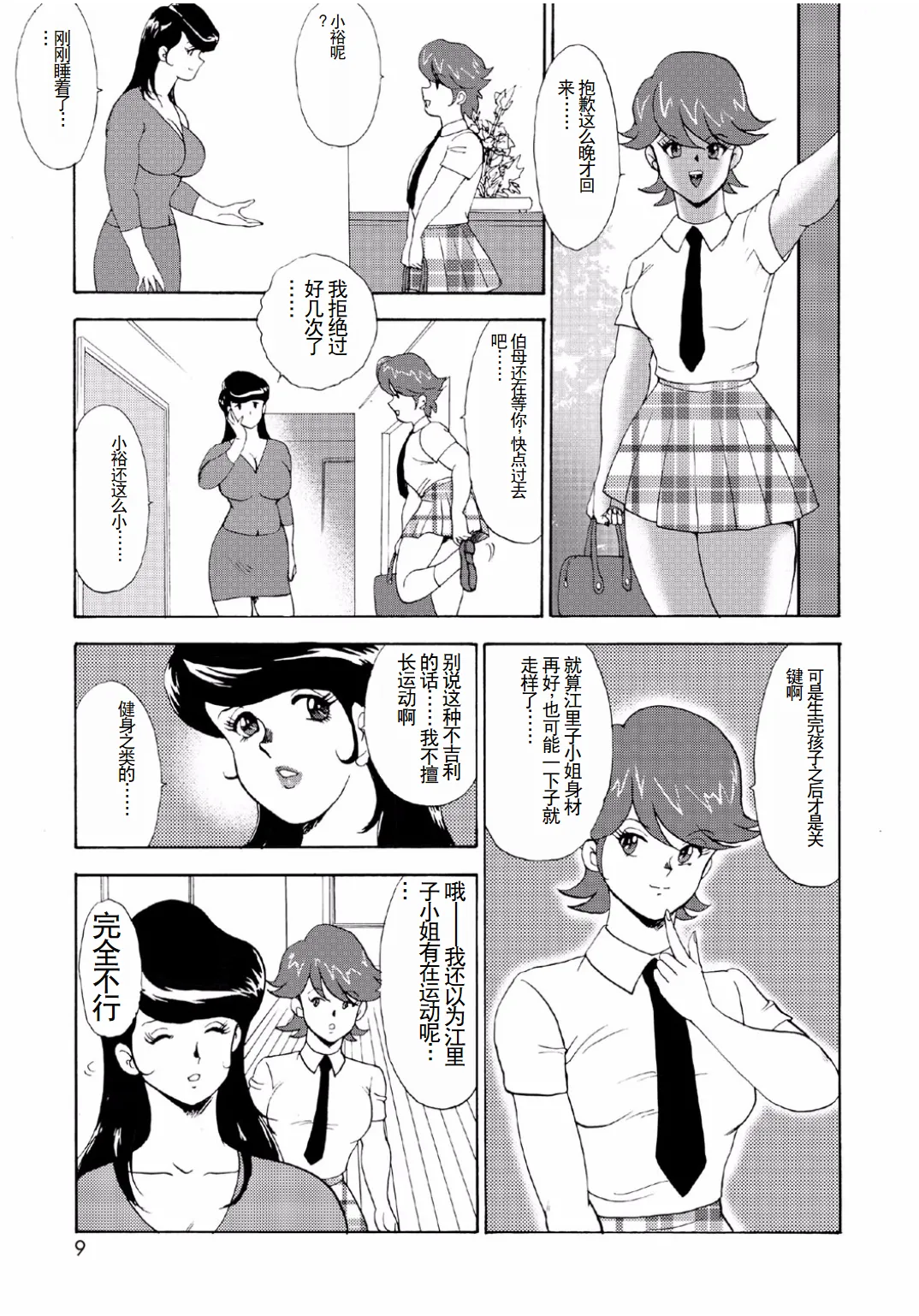 Preview page 7