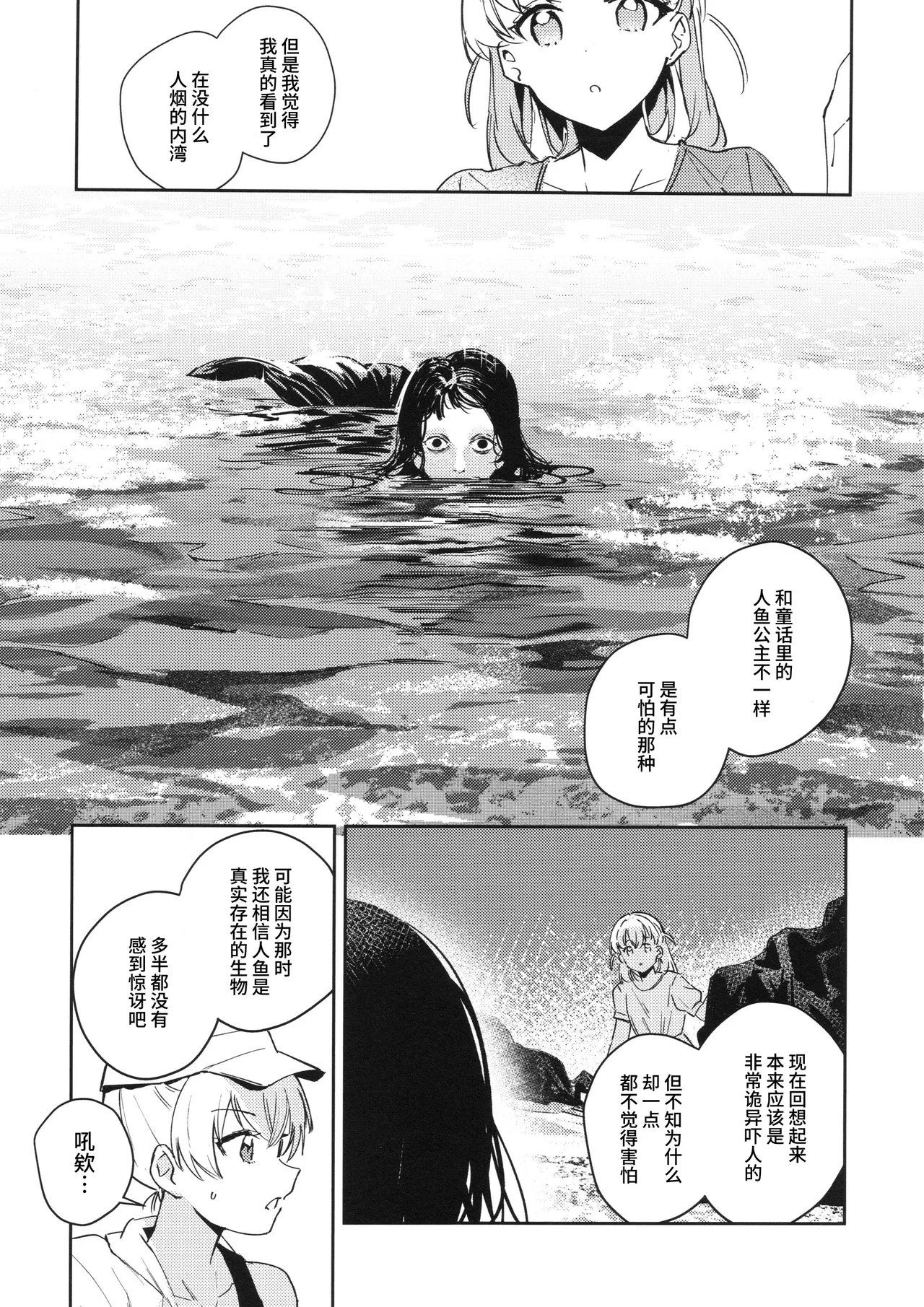 POWDER BLUE - Page 11
