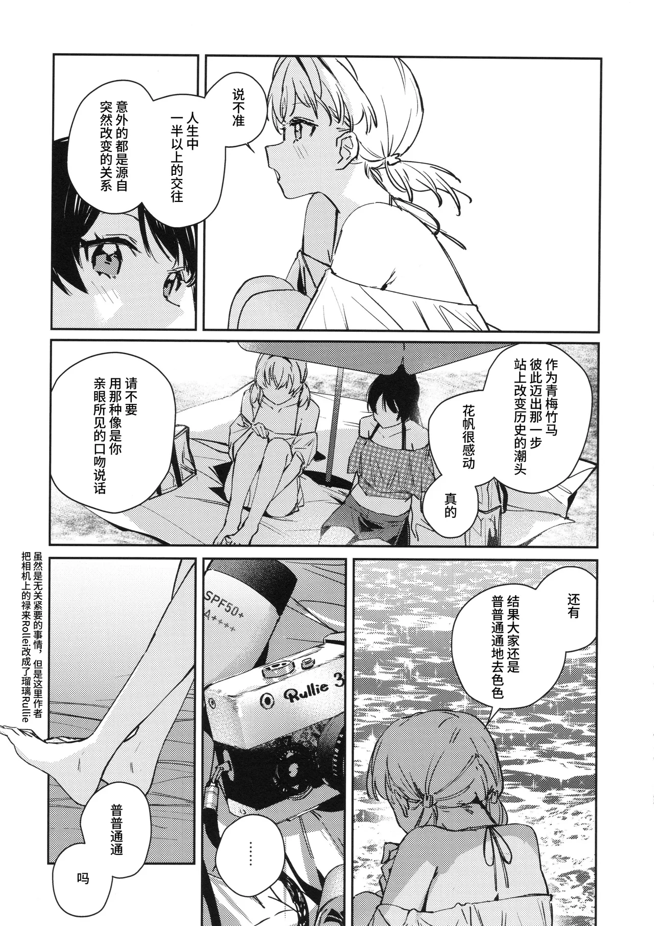 POWDER BLUE - Page 15
