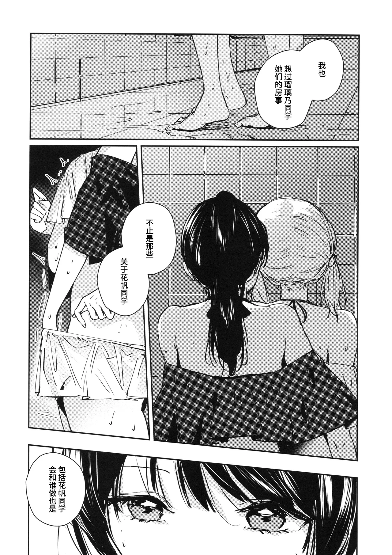 POWDER BLUE - Page 21