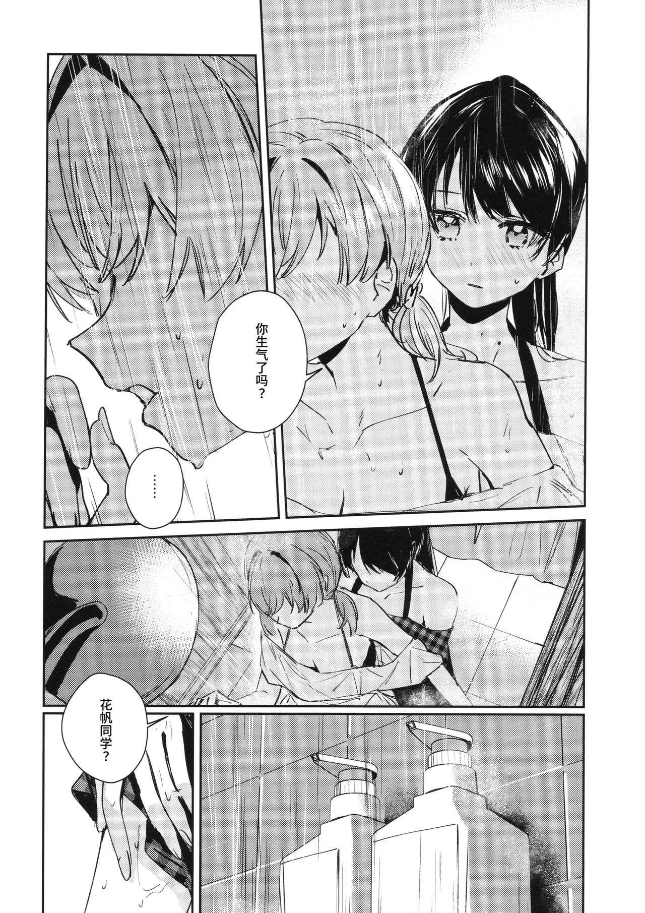 POWDER BLUE - Page 23
