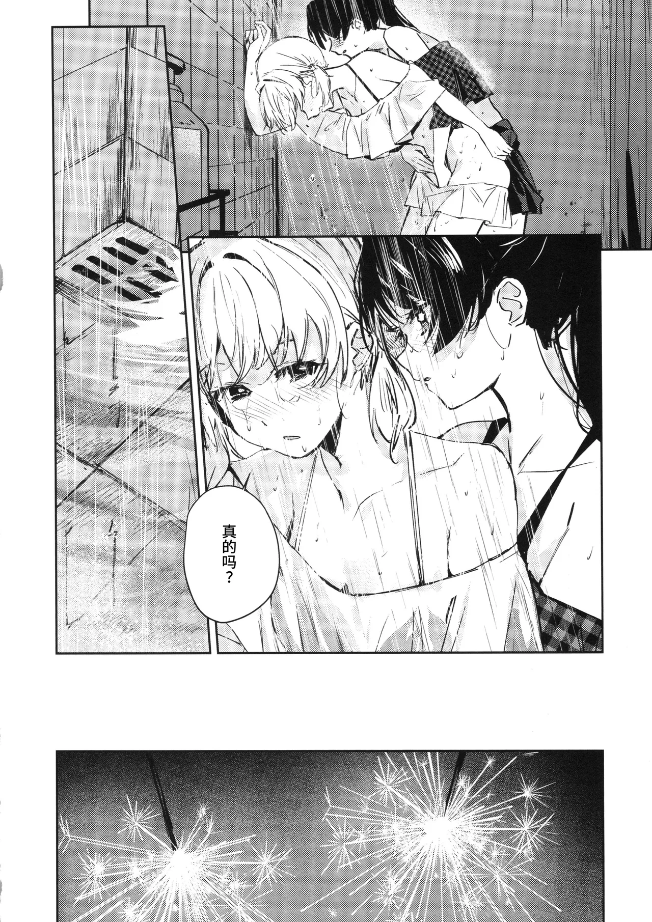 POWDER BLUE - Page 26