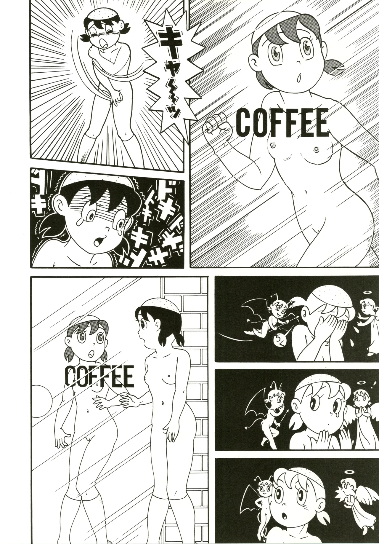 Kokoro no Kaihouku - Page 14
