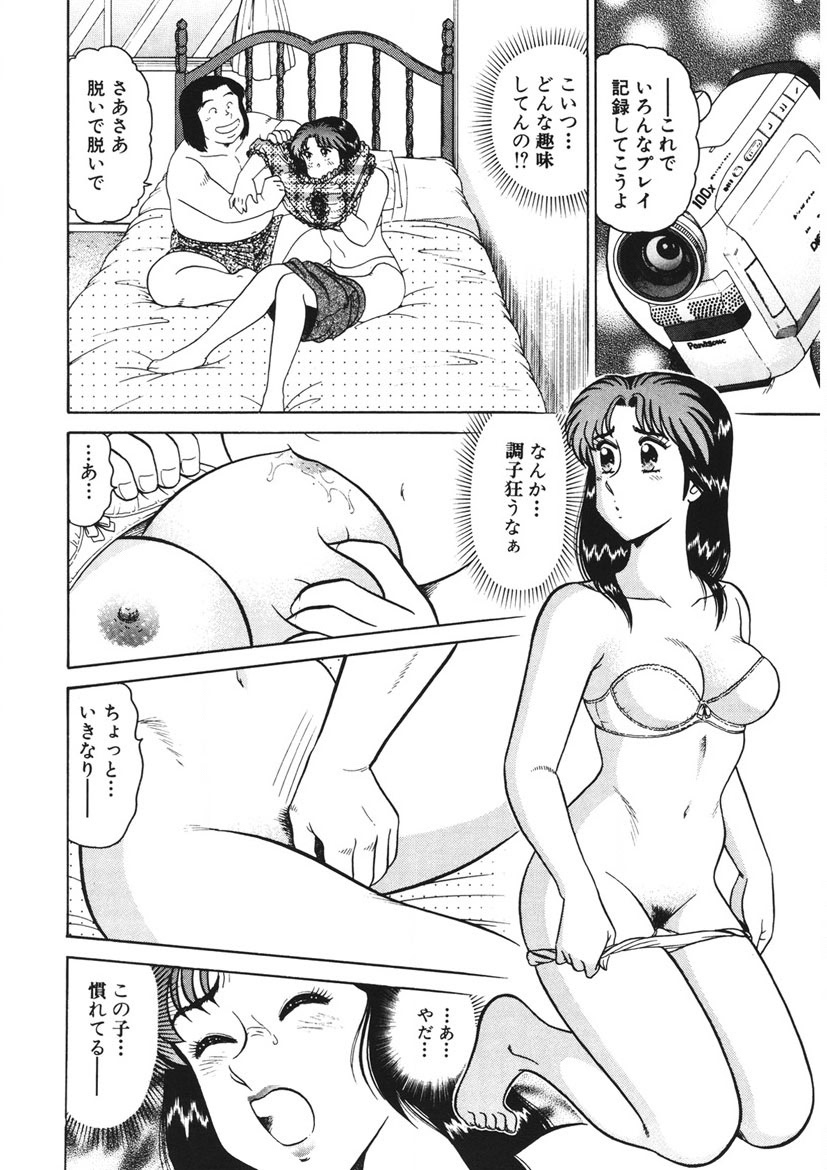 Shamese's Delivery Service - Page 201
