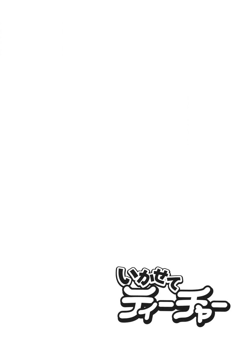Shamese's Delivery Service - Page 27