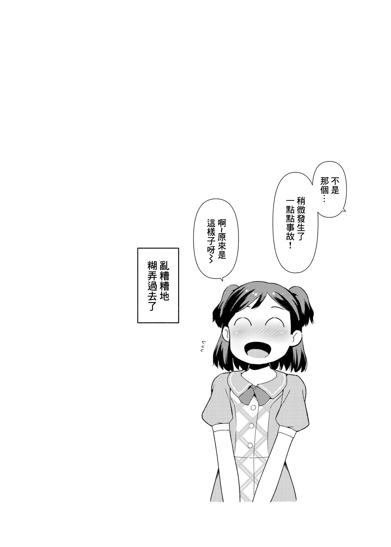 Shiho Ketsu - Page 9