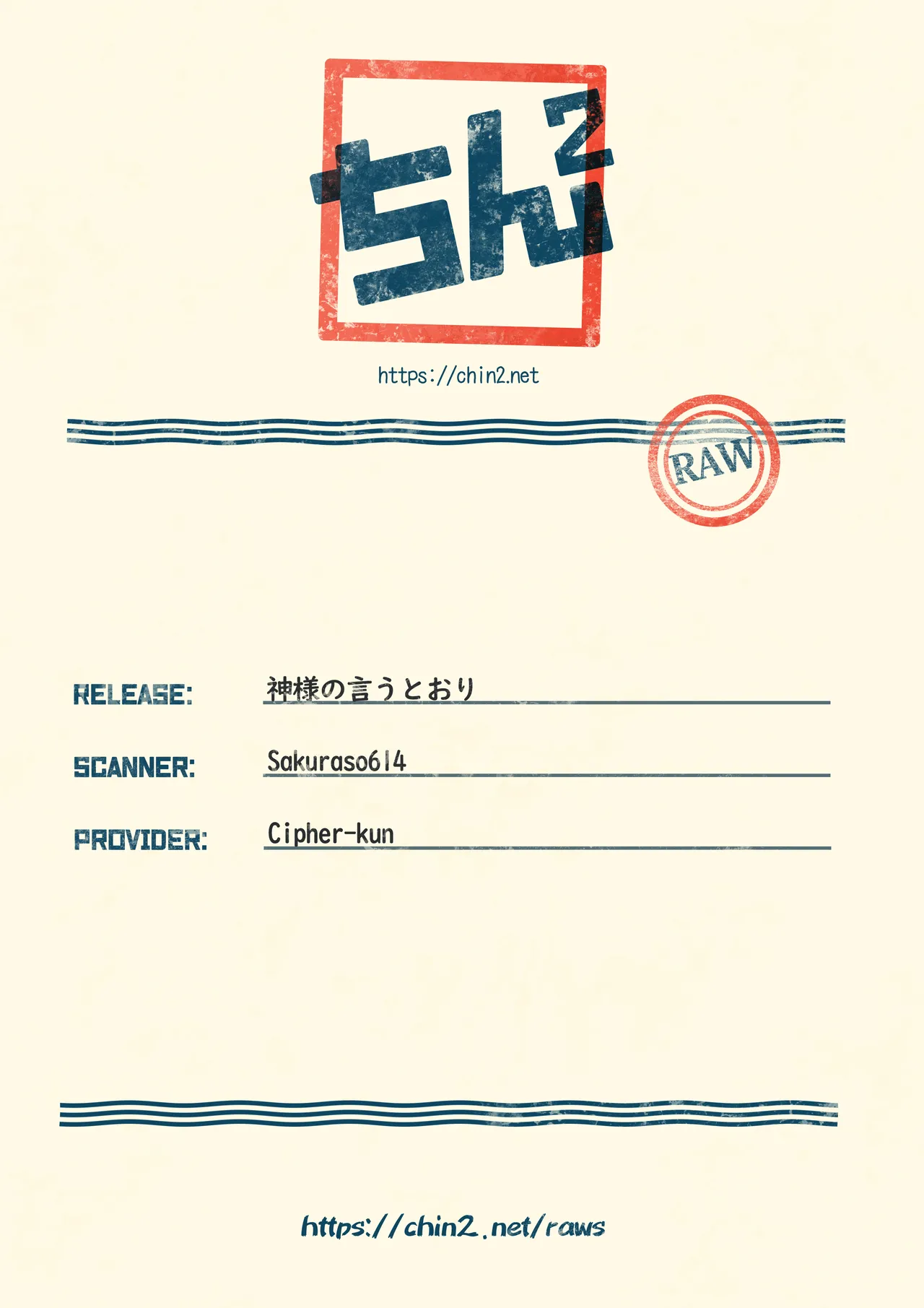 Kami-sama no Iutoori - Page 10